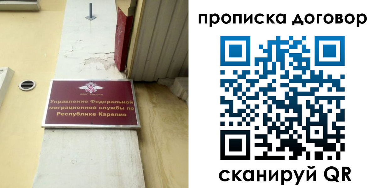 прописка паспорт в Пласте