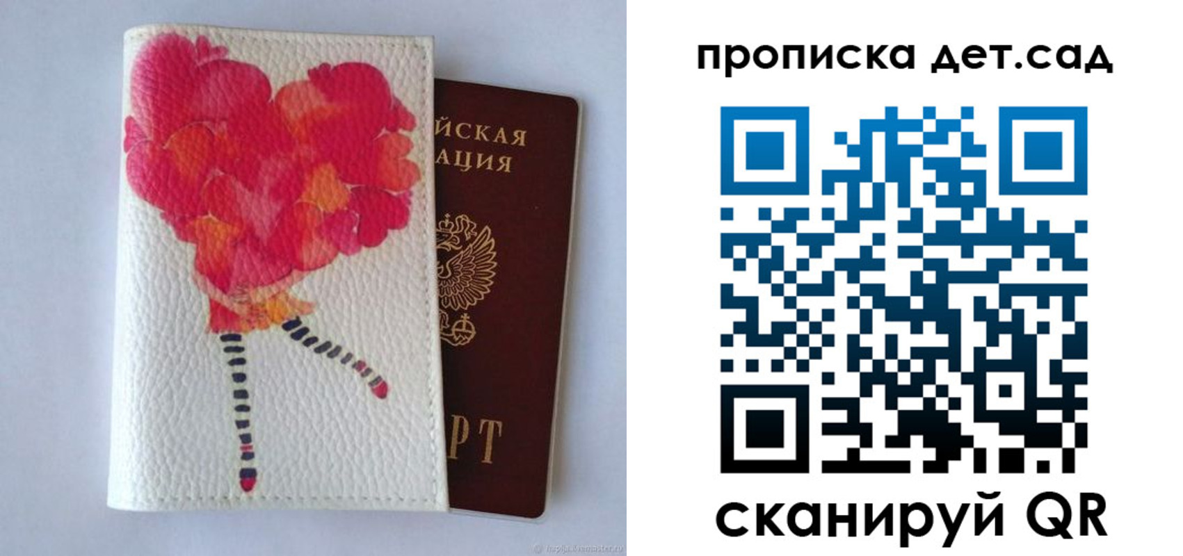 временная регистрация госуслуги в Пласте